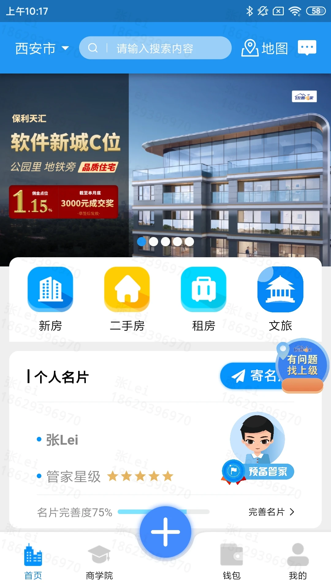 �ѿ�e��appv2.0.93��ͼ3