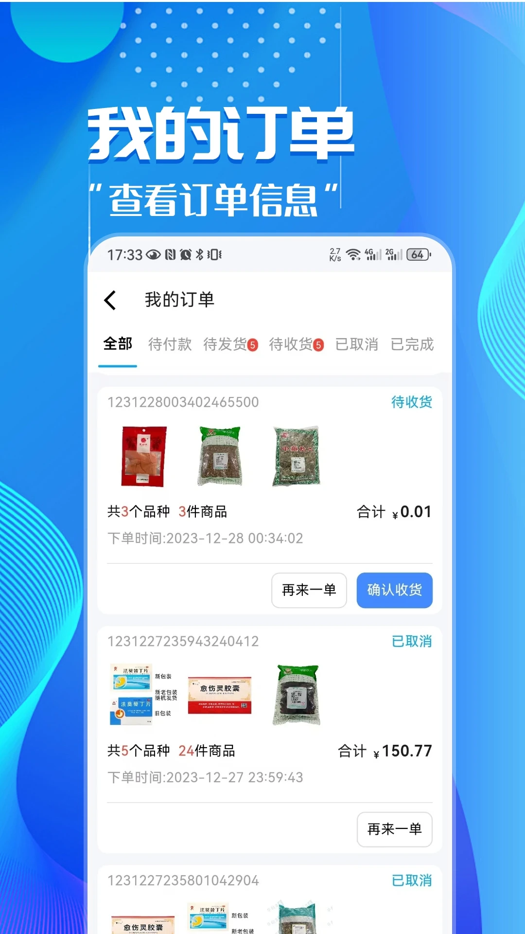 ��ȵ�ٲ����°�v2.4.0��ͼ3