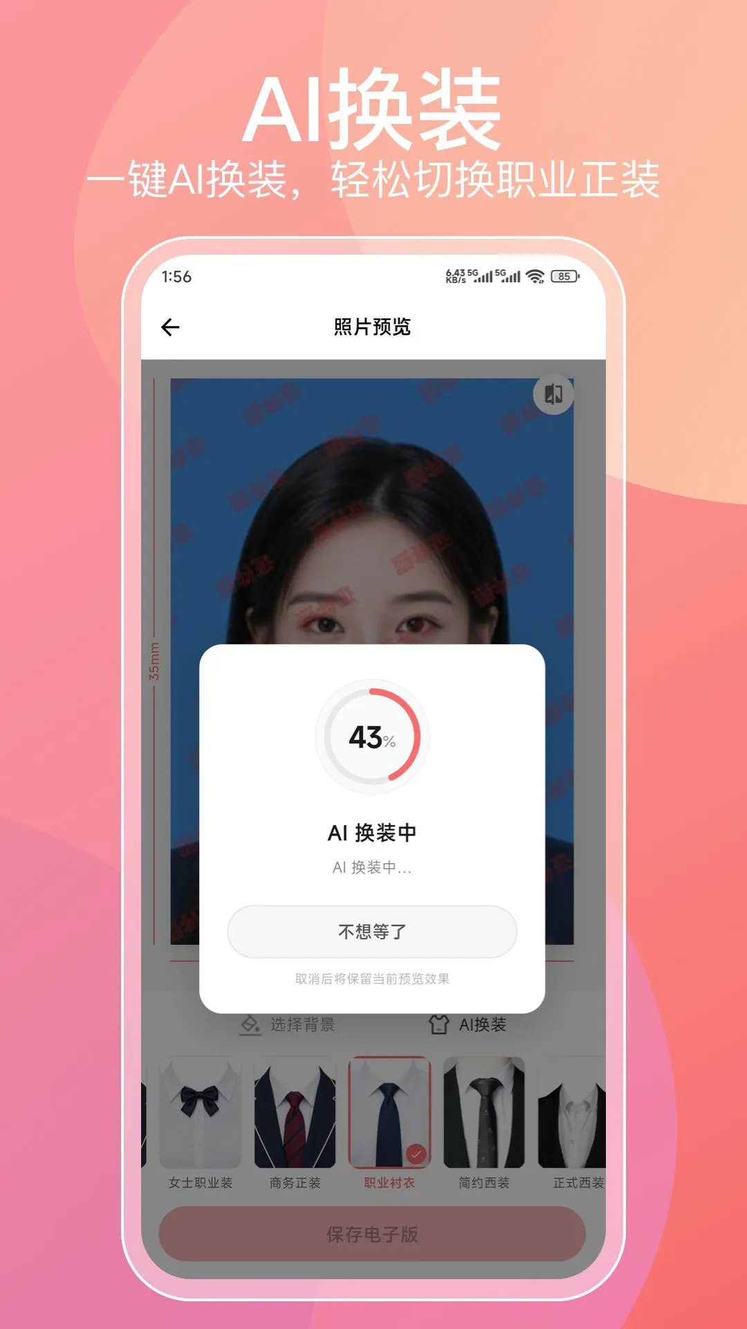 ֤����app�ٷ���Ѱ�v35.4.2��ͼ2