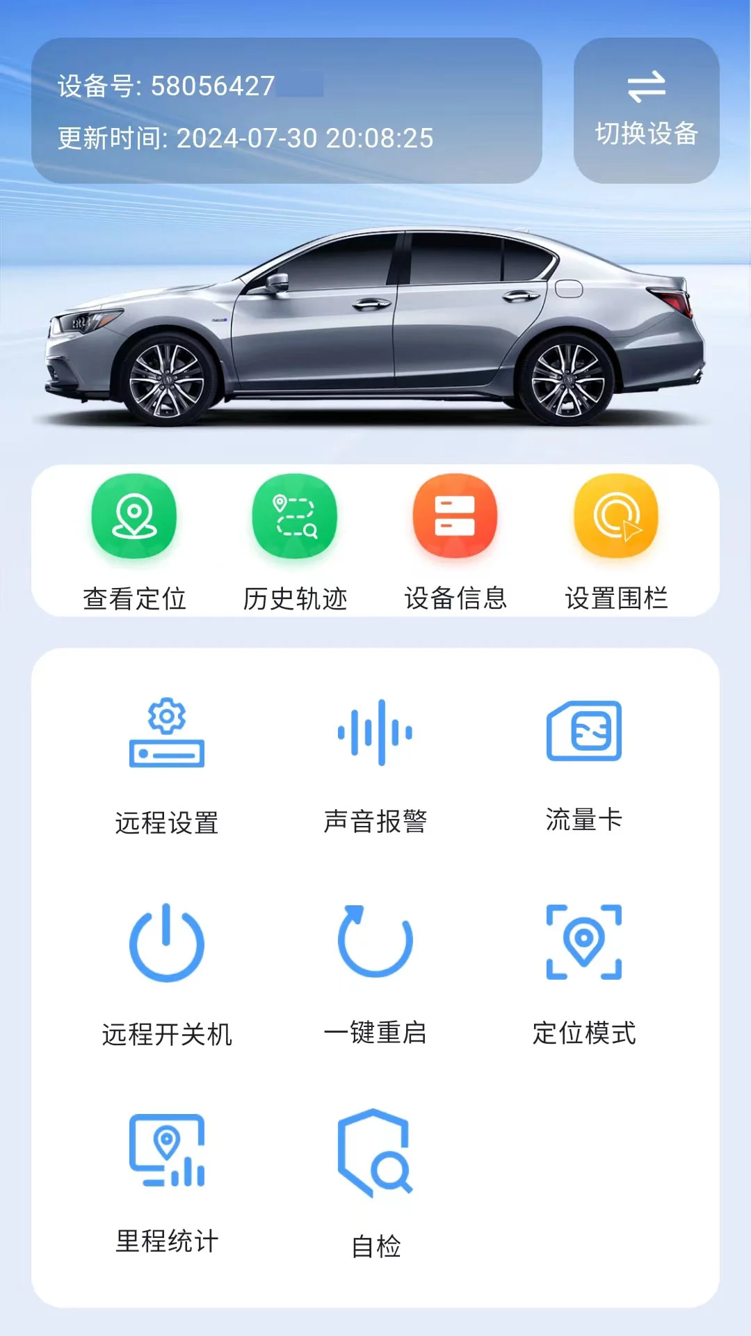 ��ָ��app��׿��v2.8.3��ͼ2