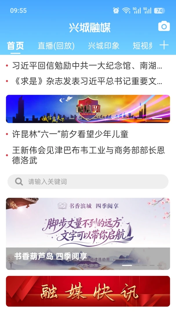�˳���ýappv3.9.4��ͼ2