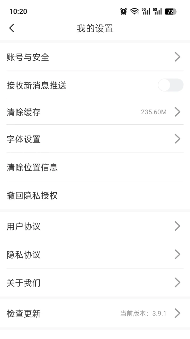 �˳���ýappv3.9.4��ͼ3