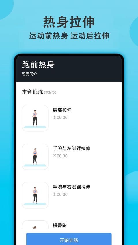 健身有宝app 健身有宝app