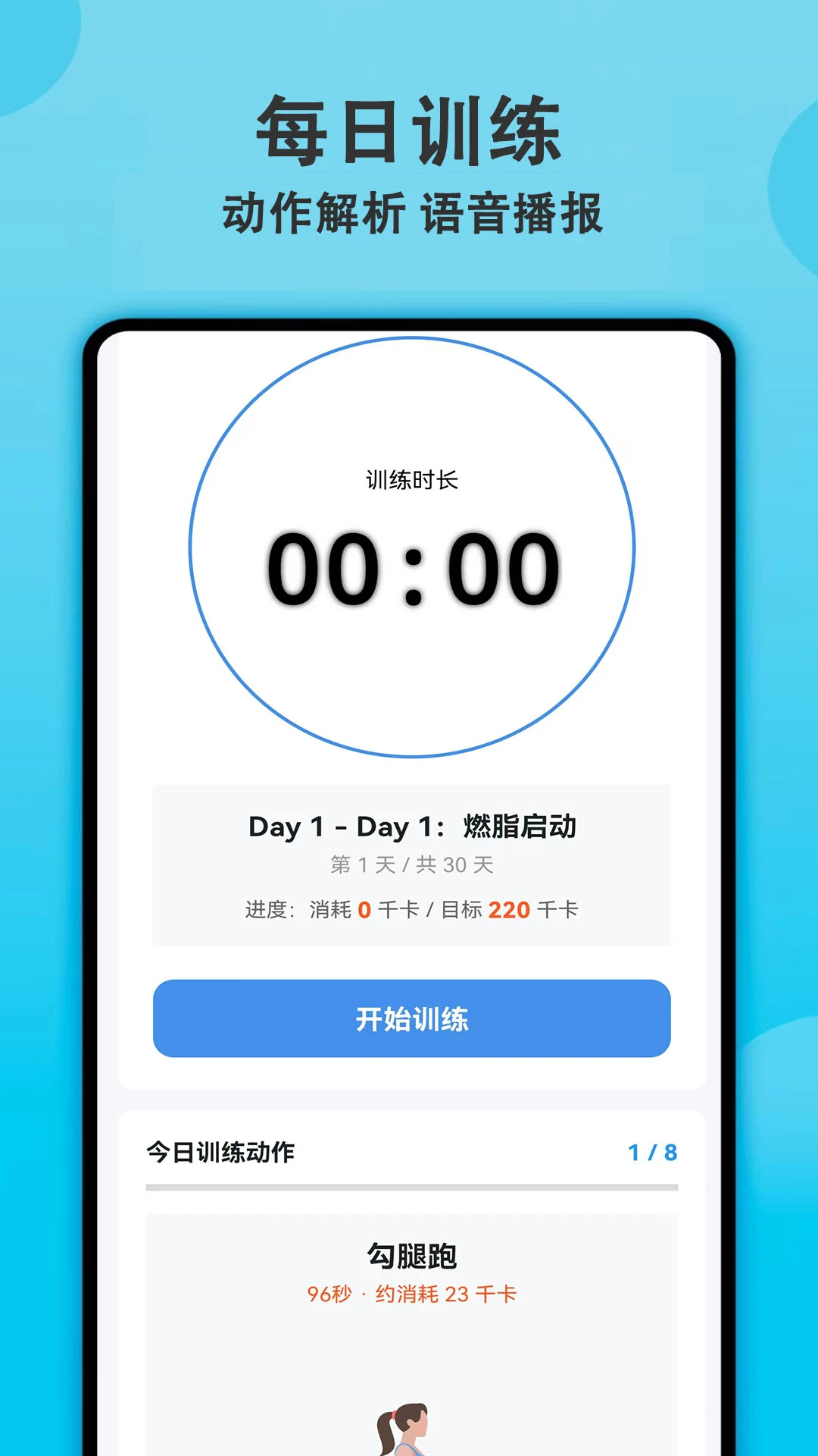 �����б�appv4.3.0��ͼ2