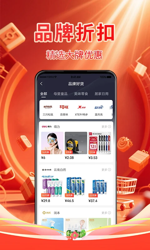 ������ѡapp�ٷ���v1.4.0��ͼ3
