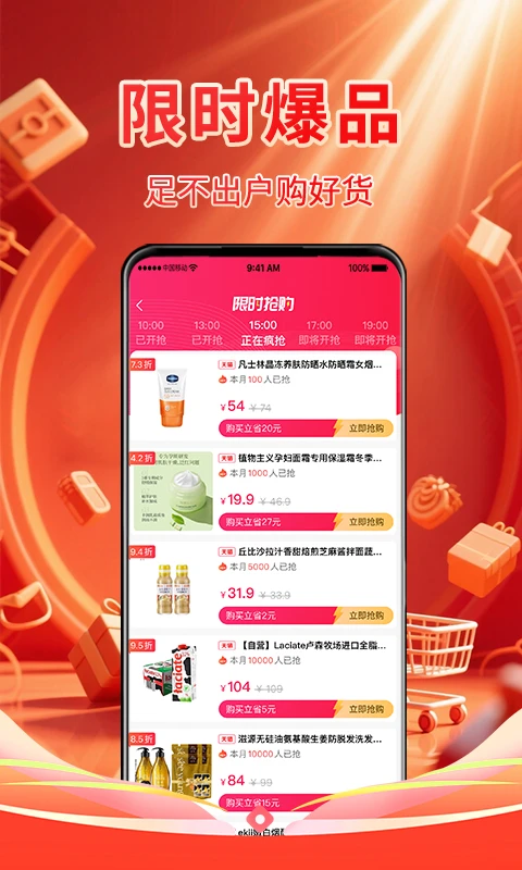 ������ѡapp�ٷ���v1.4.0��ͼ2