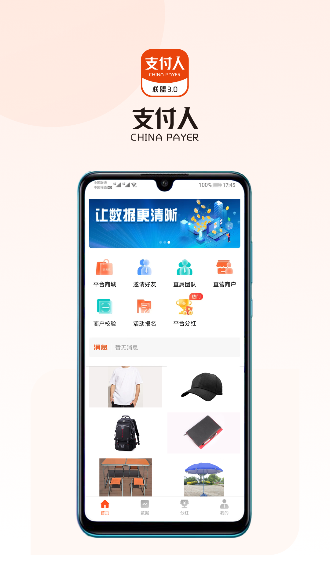 ֧��������app