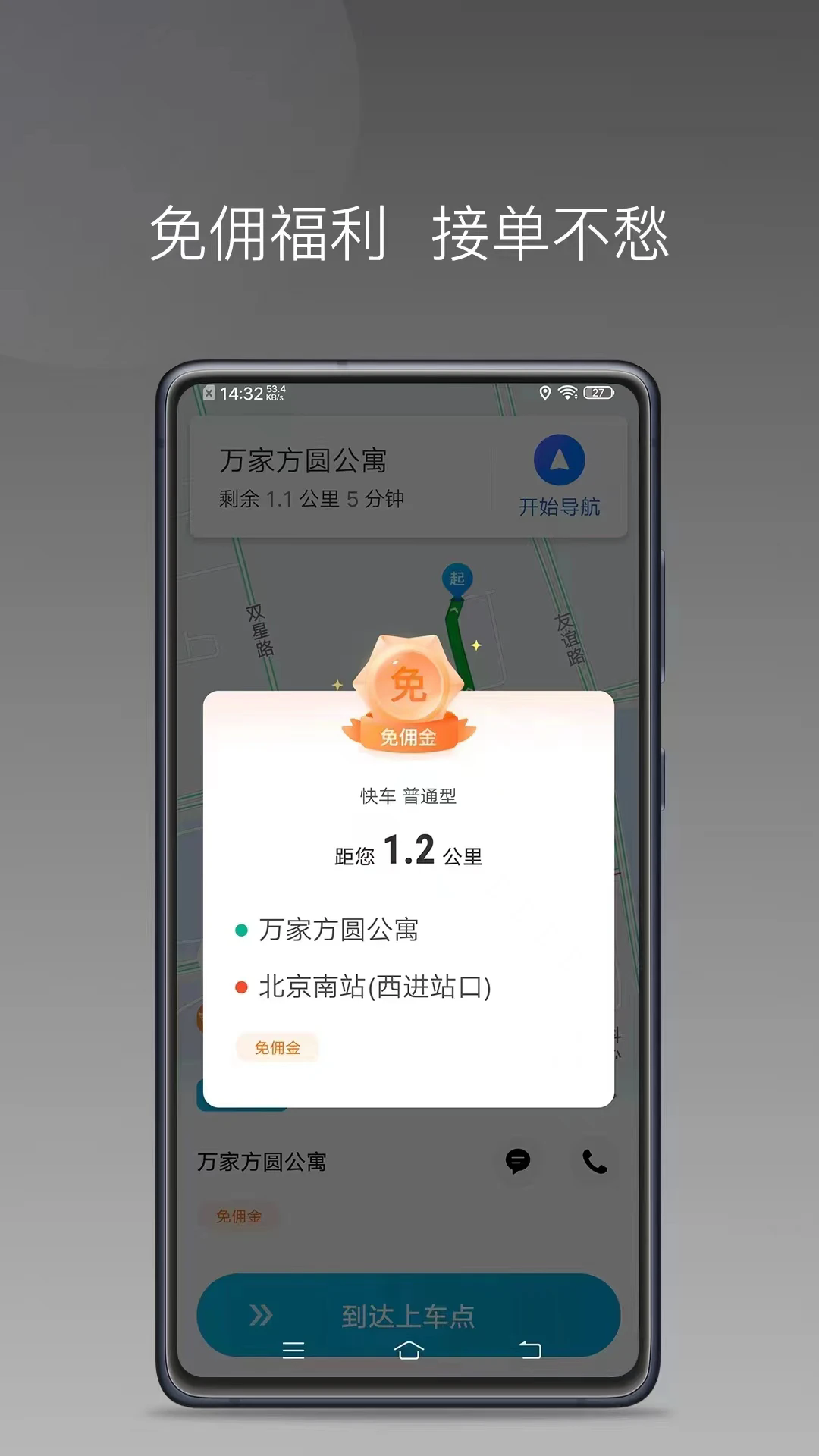 ���ó���˾����appv1.26.20��ͼ2