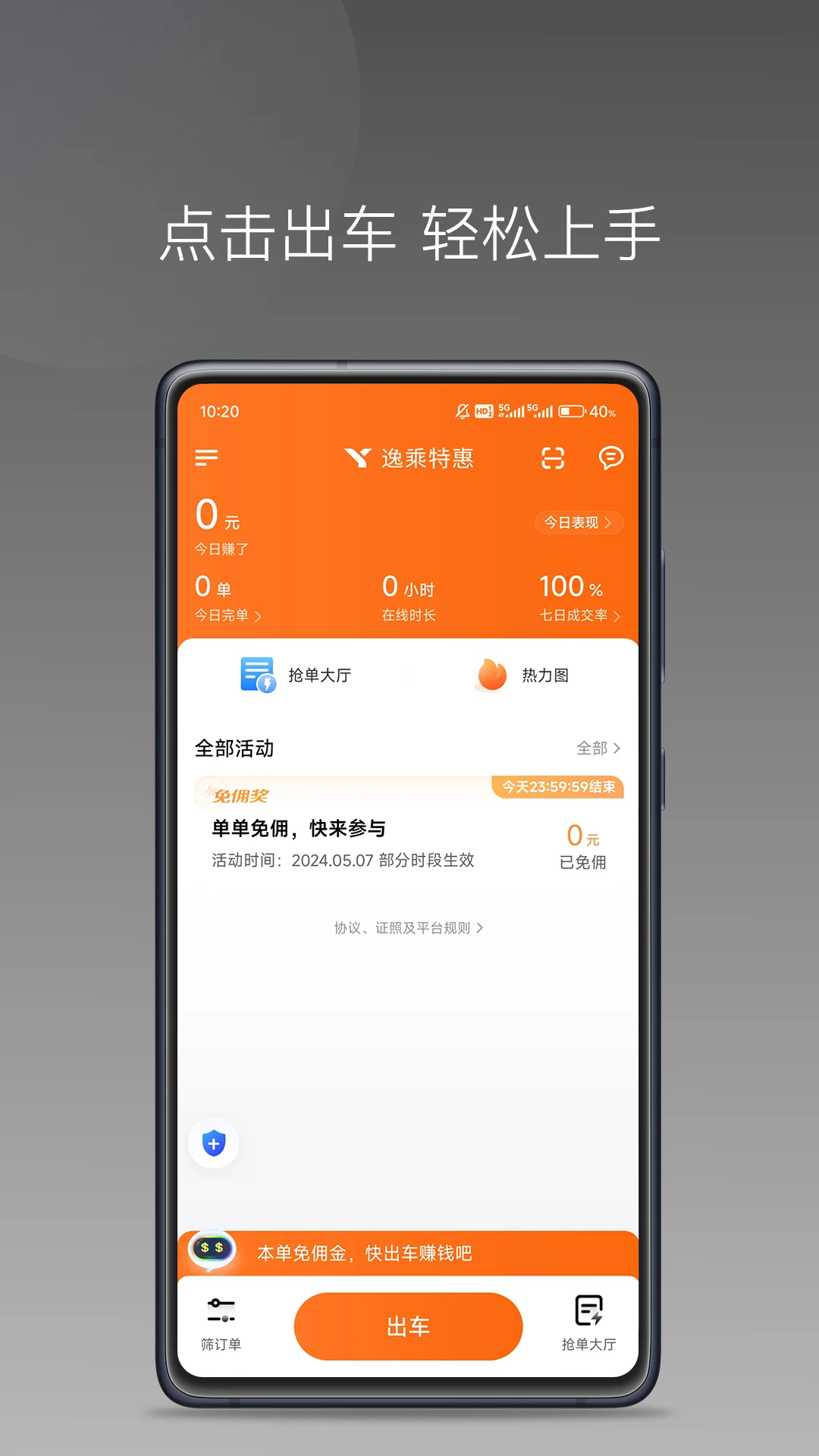 ���ó���˾����appv1.26.20��ͼ4