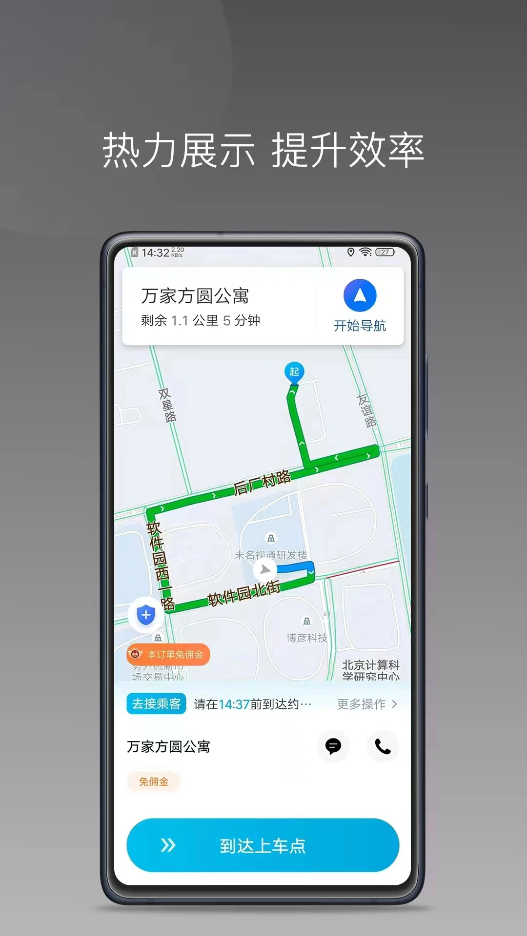 ���ó���˾����appv1.26.20��ͼ3