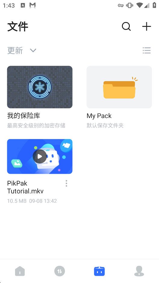 PikPak��׿��v2.4.5 �ٷ����ͼ4