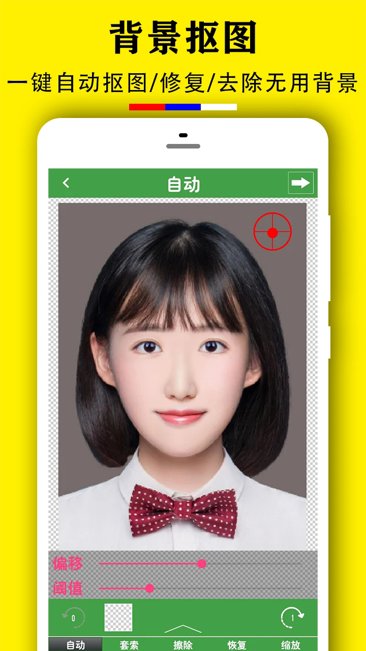 ʵ��֤���հ�׿��v2.0.6��ͼ1
