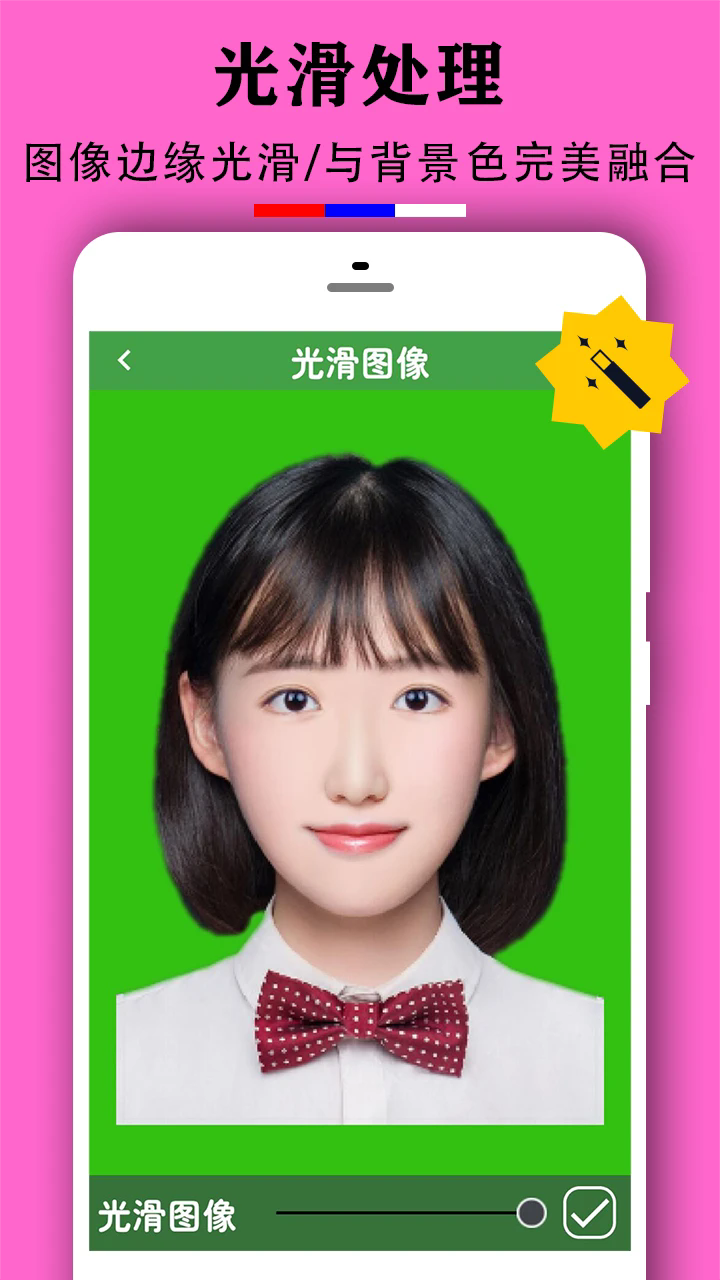 ʵ��֤���հ�׿��v2.0.6��ͼ3
