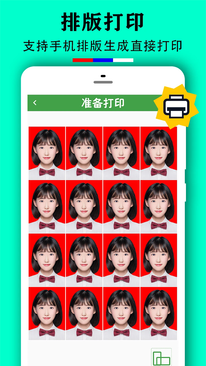 ʵ��֤���հ�׿��v2.0.6��ͼ4
