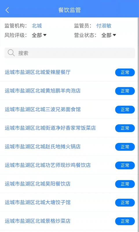 �а��Ƽ�ܶ�app��ͼ2