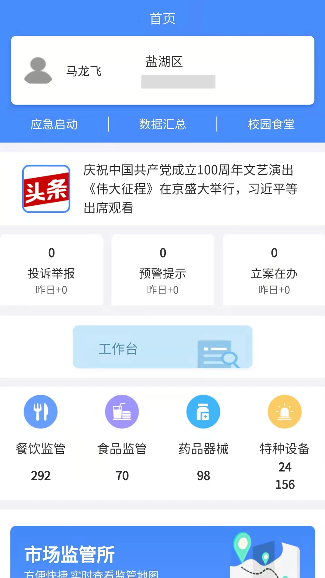 �а��Ƽ�ܶ�app��ͼ4