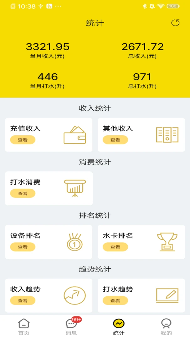 ����ˮ�����ٷ���v1.1.0��ͼ2