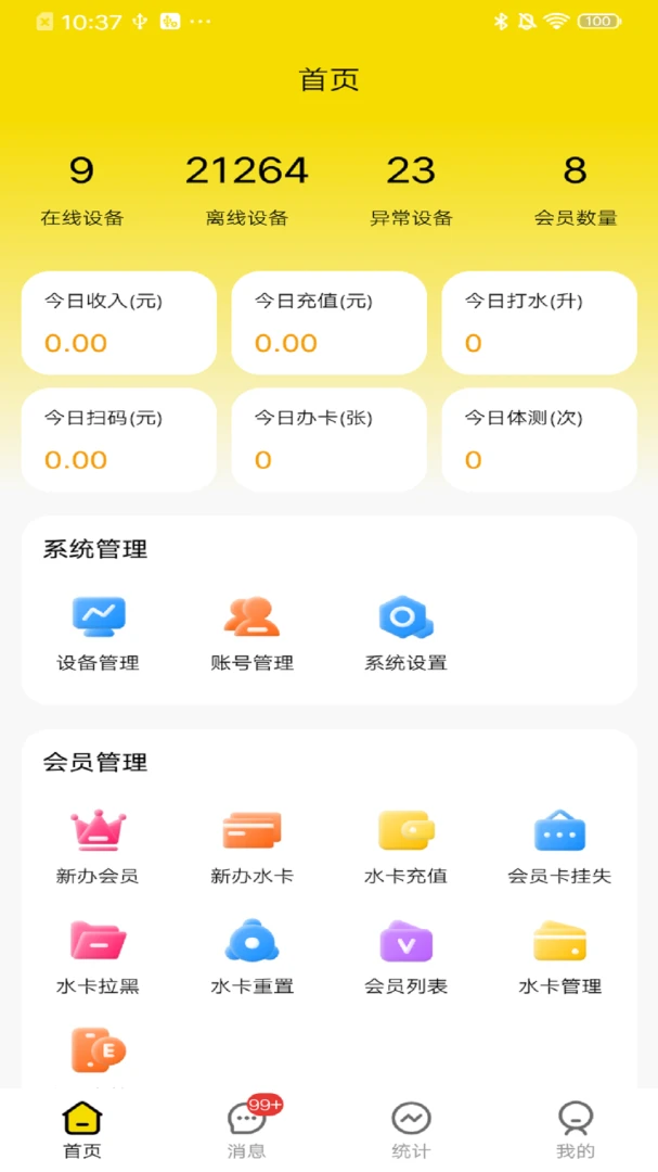 ����ˮ�����ٷ���v1.1.0��ͼ0