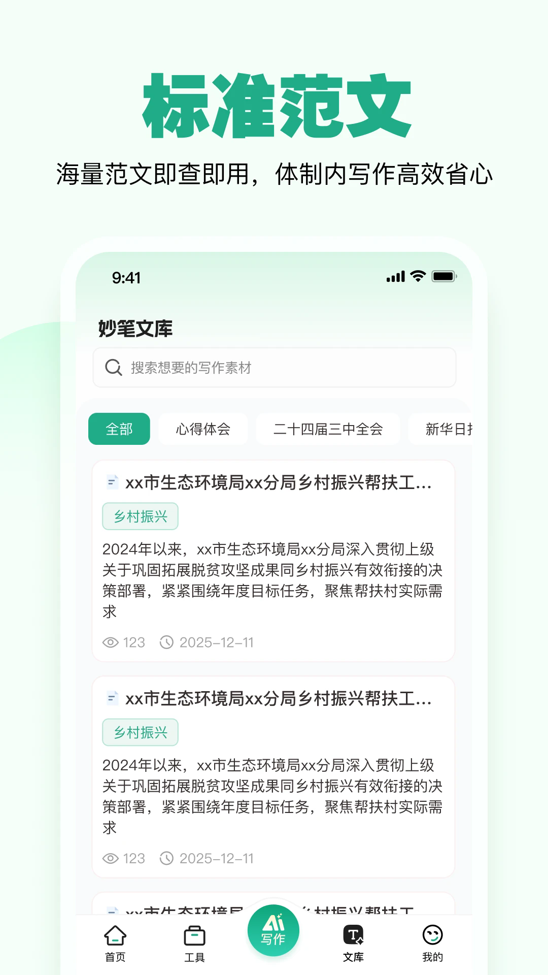 һ������ֻ���v1.4.2��ͼ2