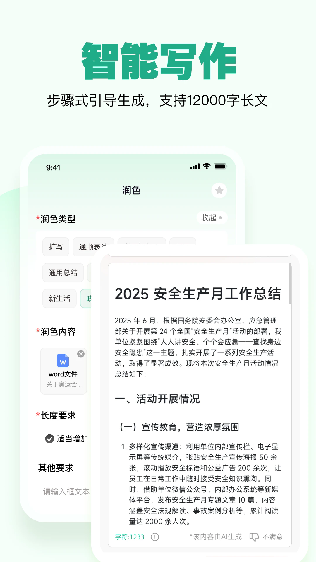 һ������ֻ���v1.4.2��ͼ1