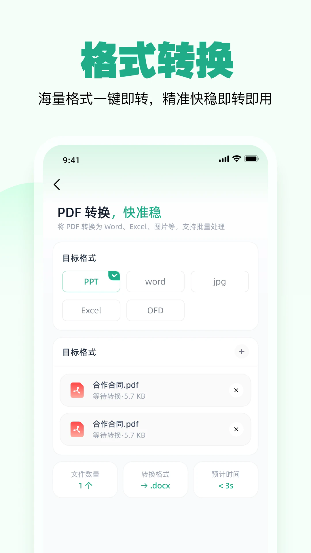 һ������ֻ���v1.4.2��ͼ4