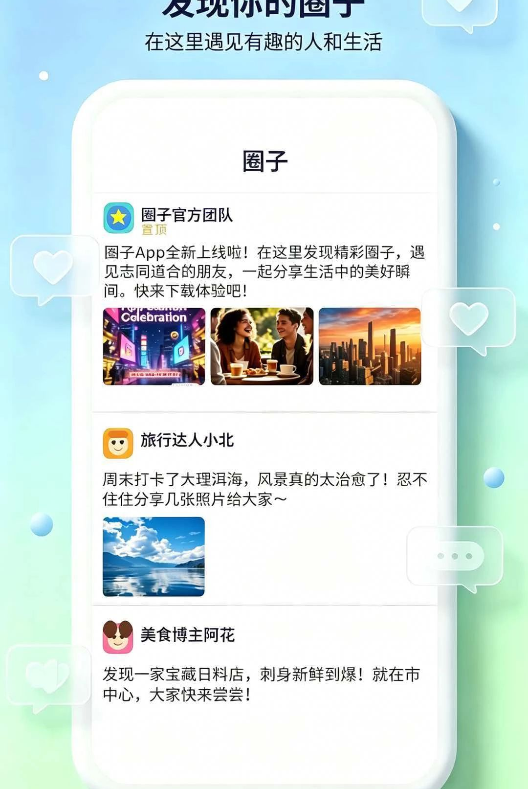 Ȧ��app�ٷ���v1.0.1��ͼ2