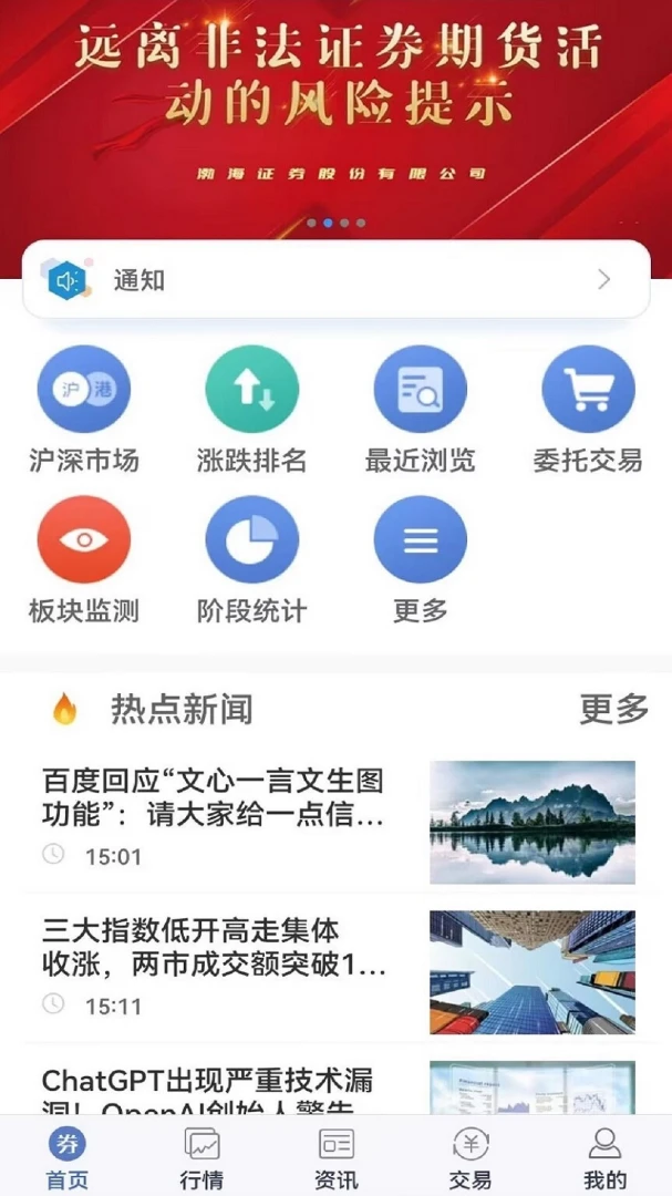 �������ǻ�app��ͼ2