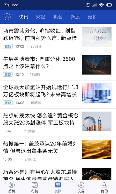 �������ǻ�app��ͼ4