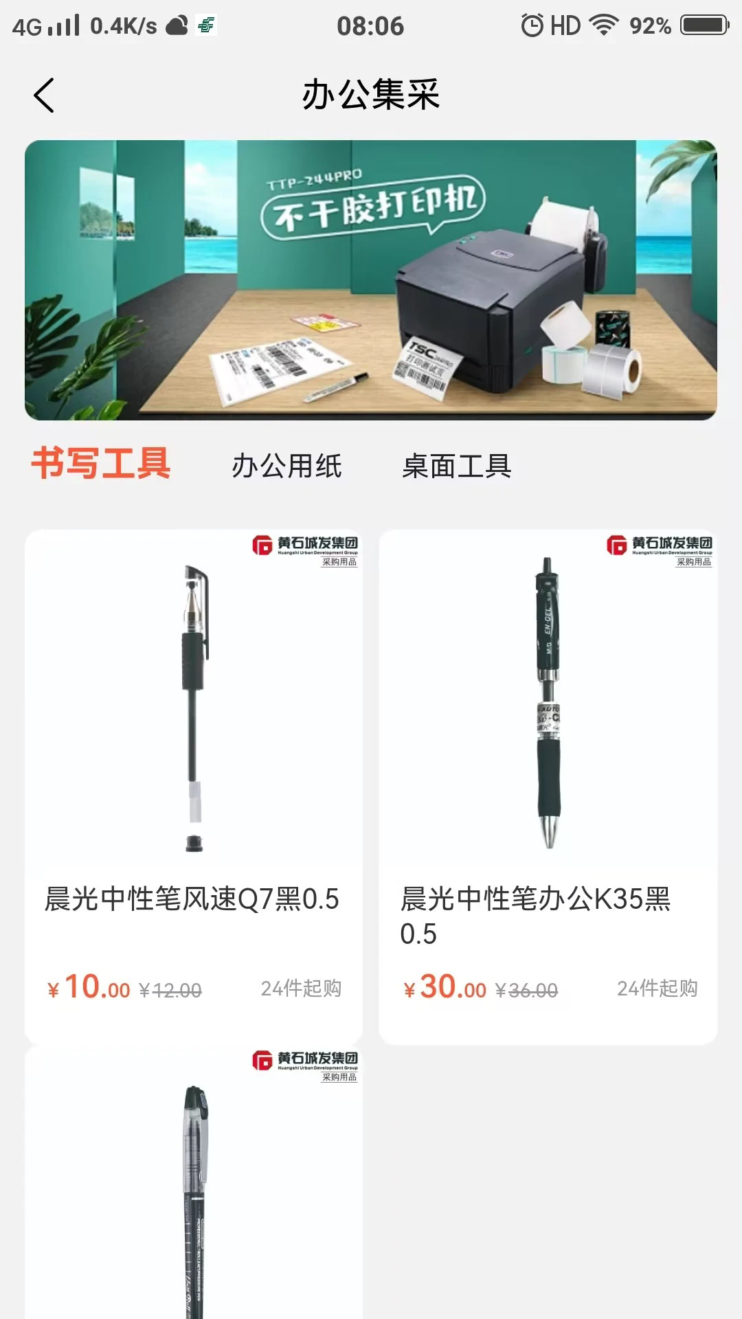 �Ƿ�ͨappv3.9.6��ͼ1