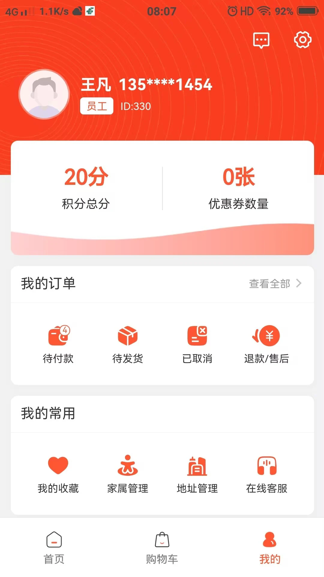 �Ƿ�ͨappv3.9.6��ͼ0