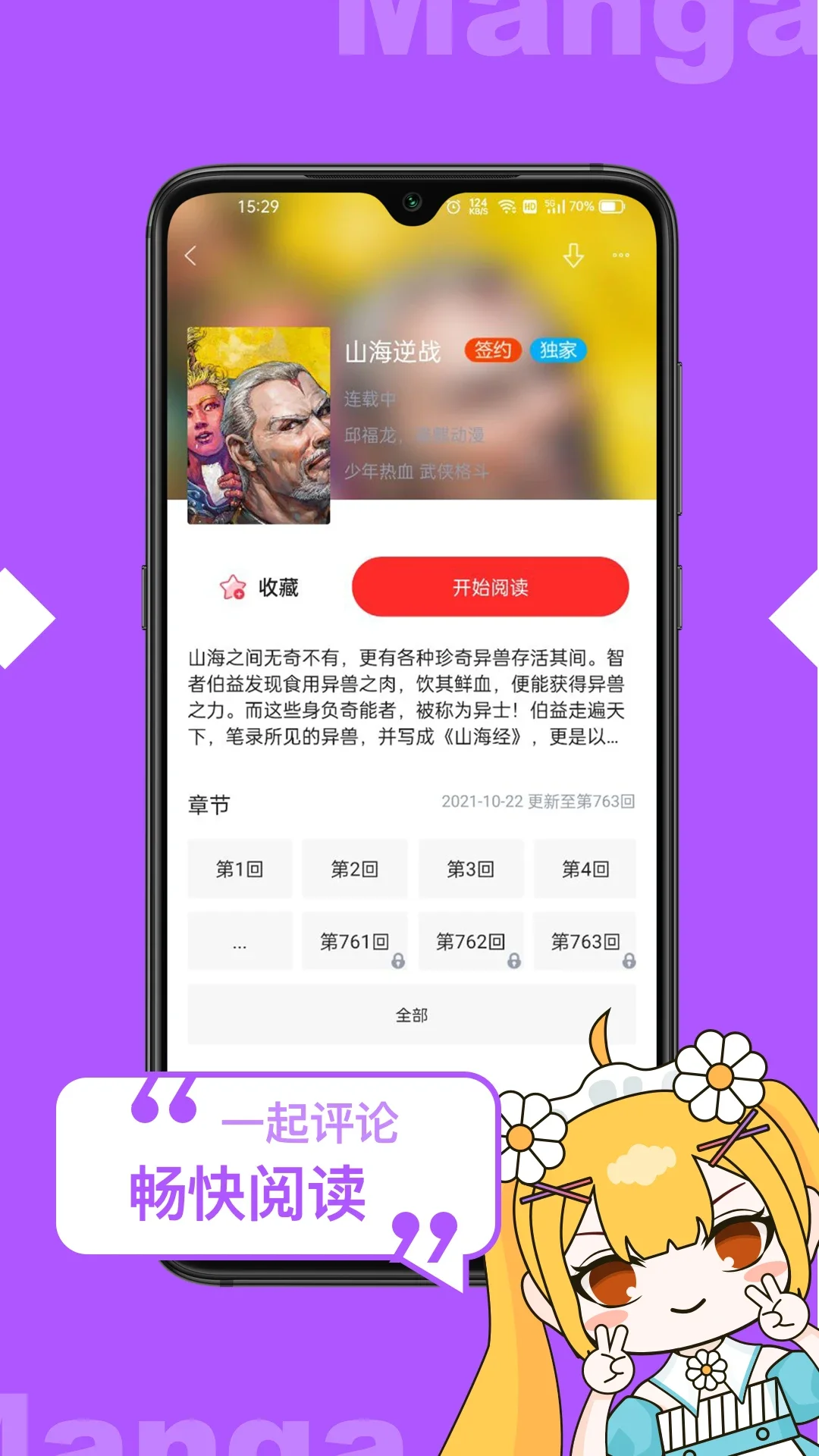 ������ȫapp�ٷ���v1.1.0��ͼ1