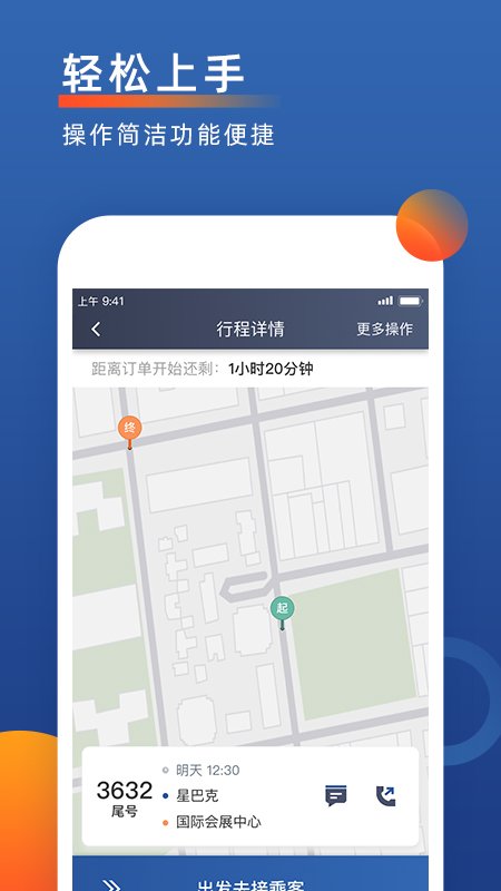���ų���˾����appv7.21.0.0002��ͼ3