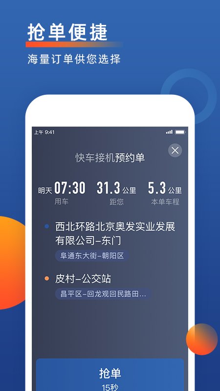 ���ų���˾����appv7.21.0.0002��ͼ2