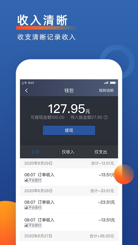 ���ų���˾����appv7.21.0.0002��ͼ4