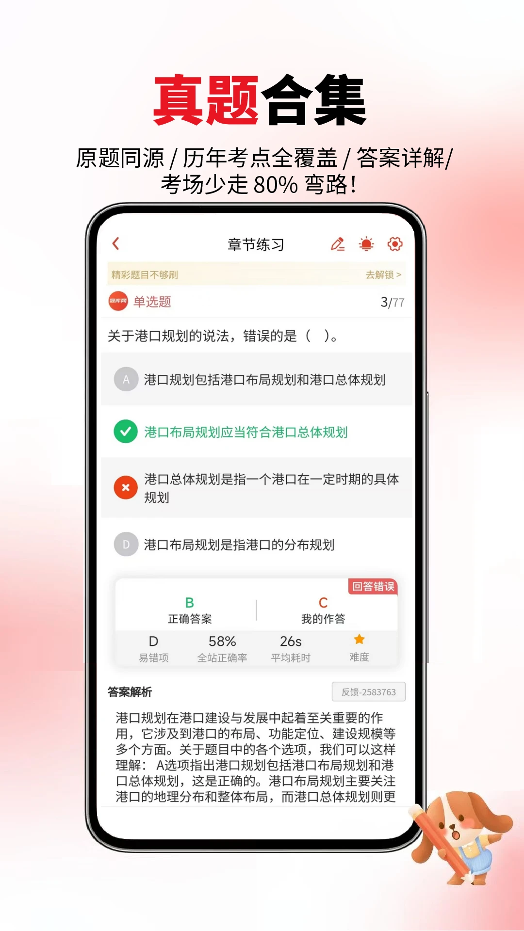 һ�������app�ٷ���v6.09.01��ͼ1