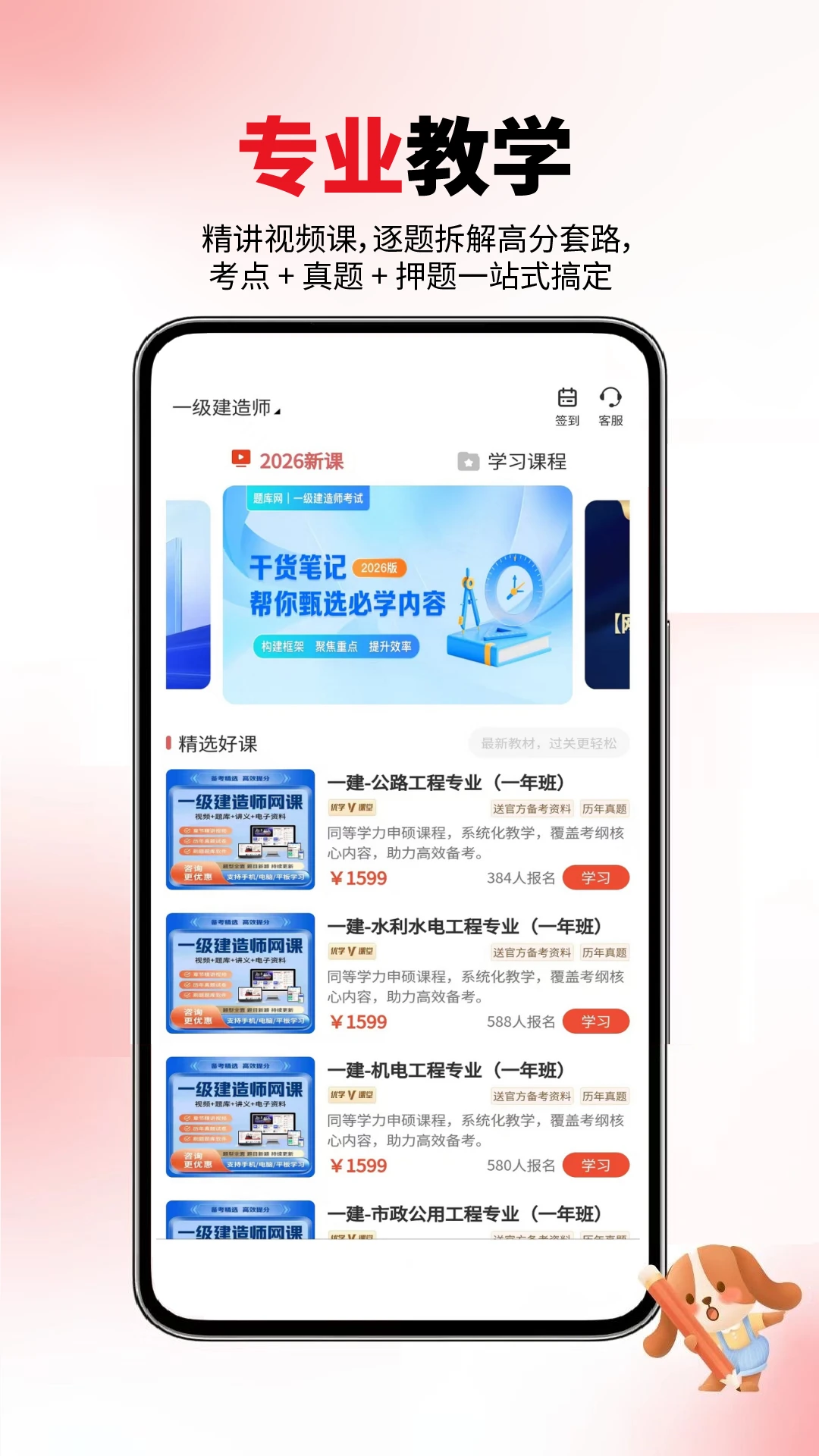һ�������app�ٷ���v6.09.01��ͼ3