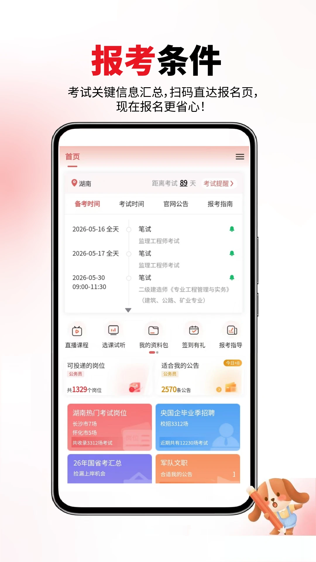 һ�������app�ٷ���v6.09.01��ͼ2