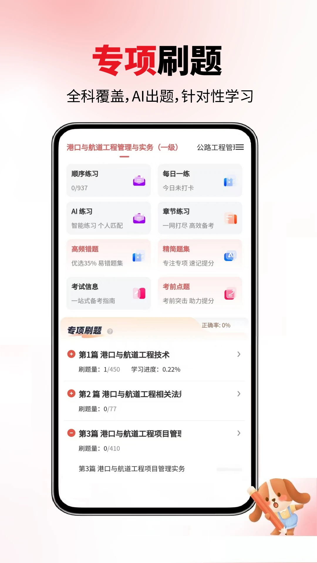 һ�������app�ٷ���v6.09.01��ͼ0