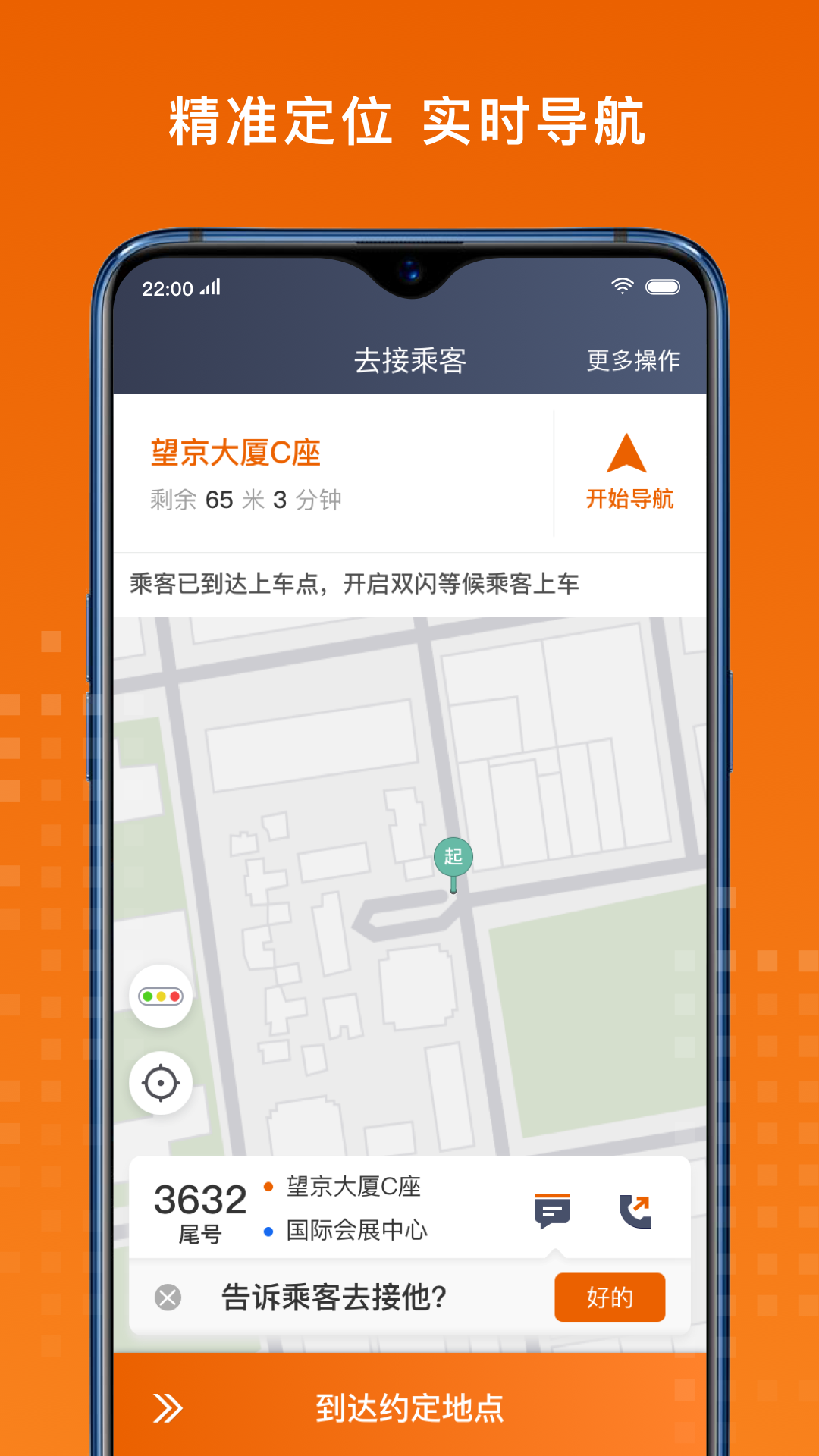 �������˾����appv7.10.8.0003��ͼ2