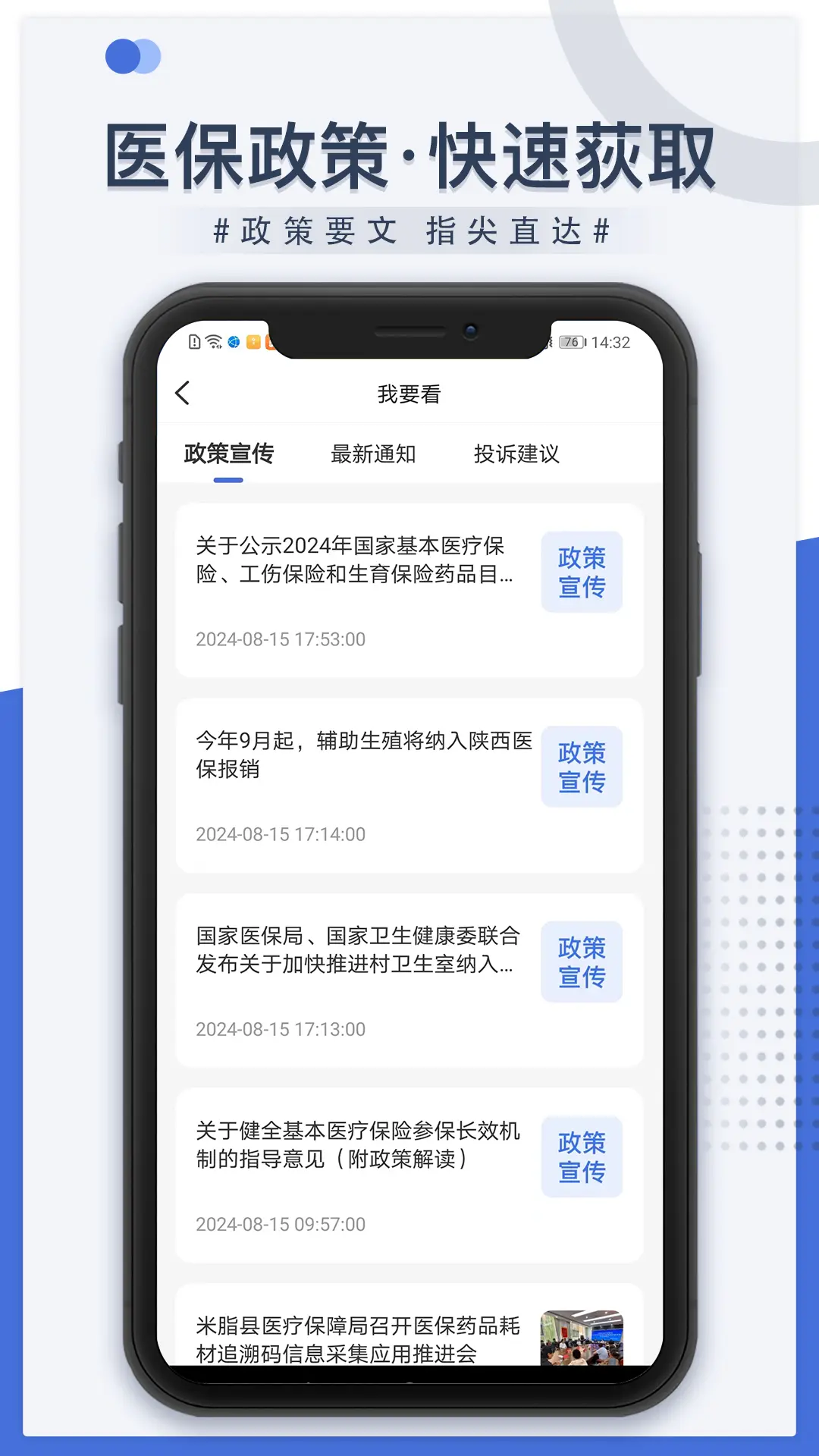 ��֬ҽ��appv1.5.2��ͼ3