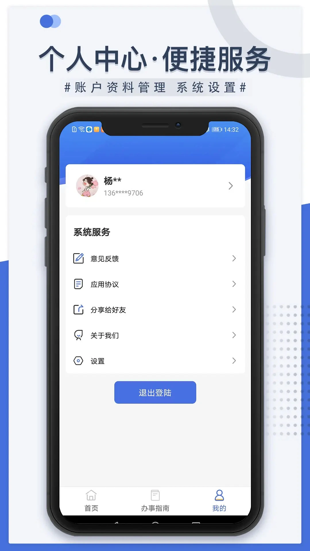 ��֬ҽ��appv1.5.2��ͼ2