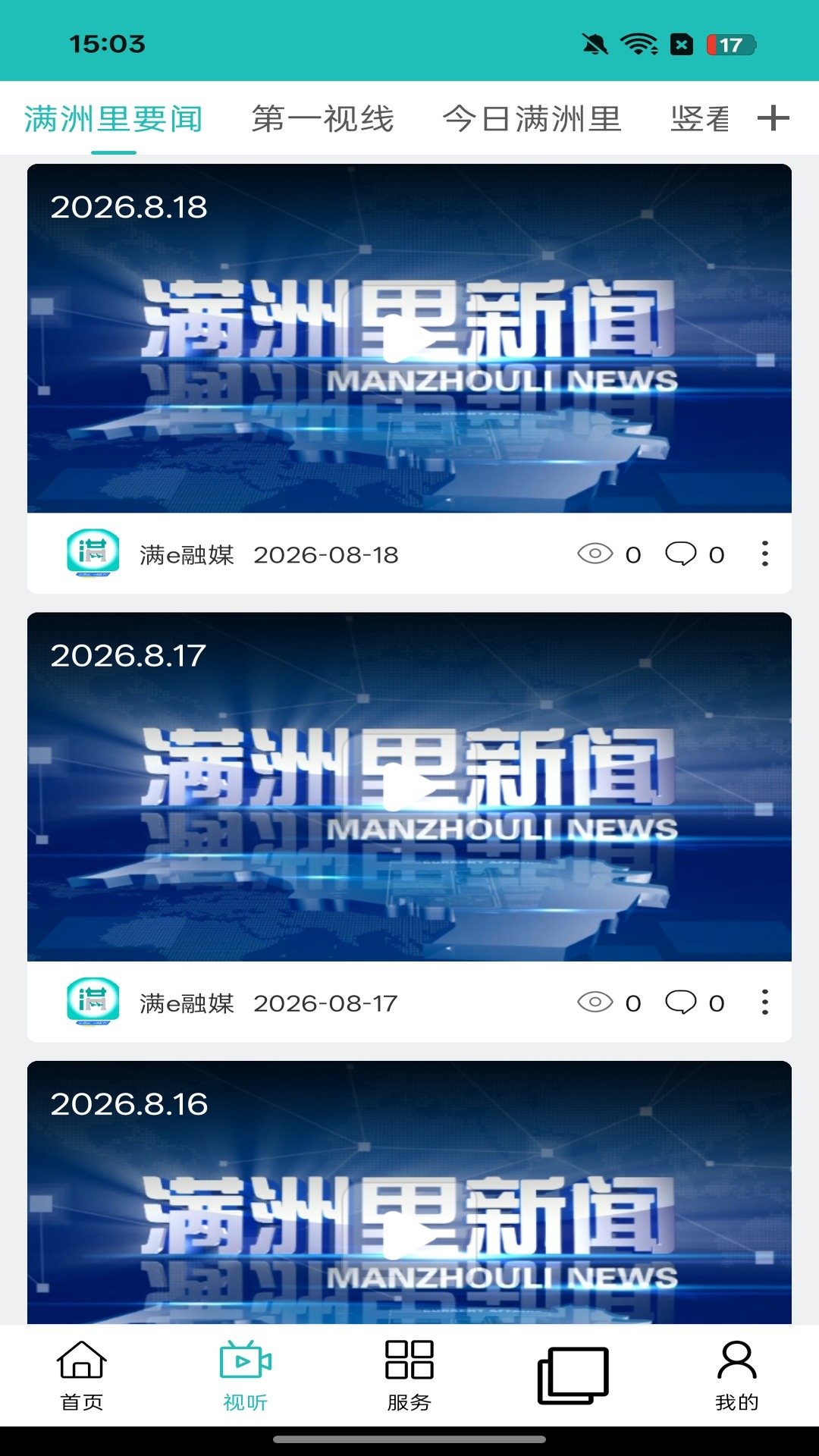 ��e��ýappv1.4.7��ͼ1