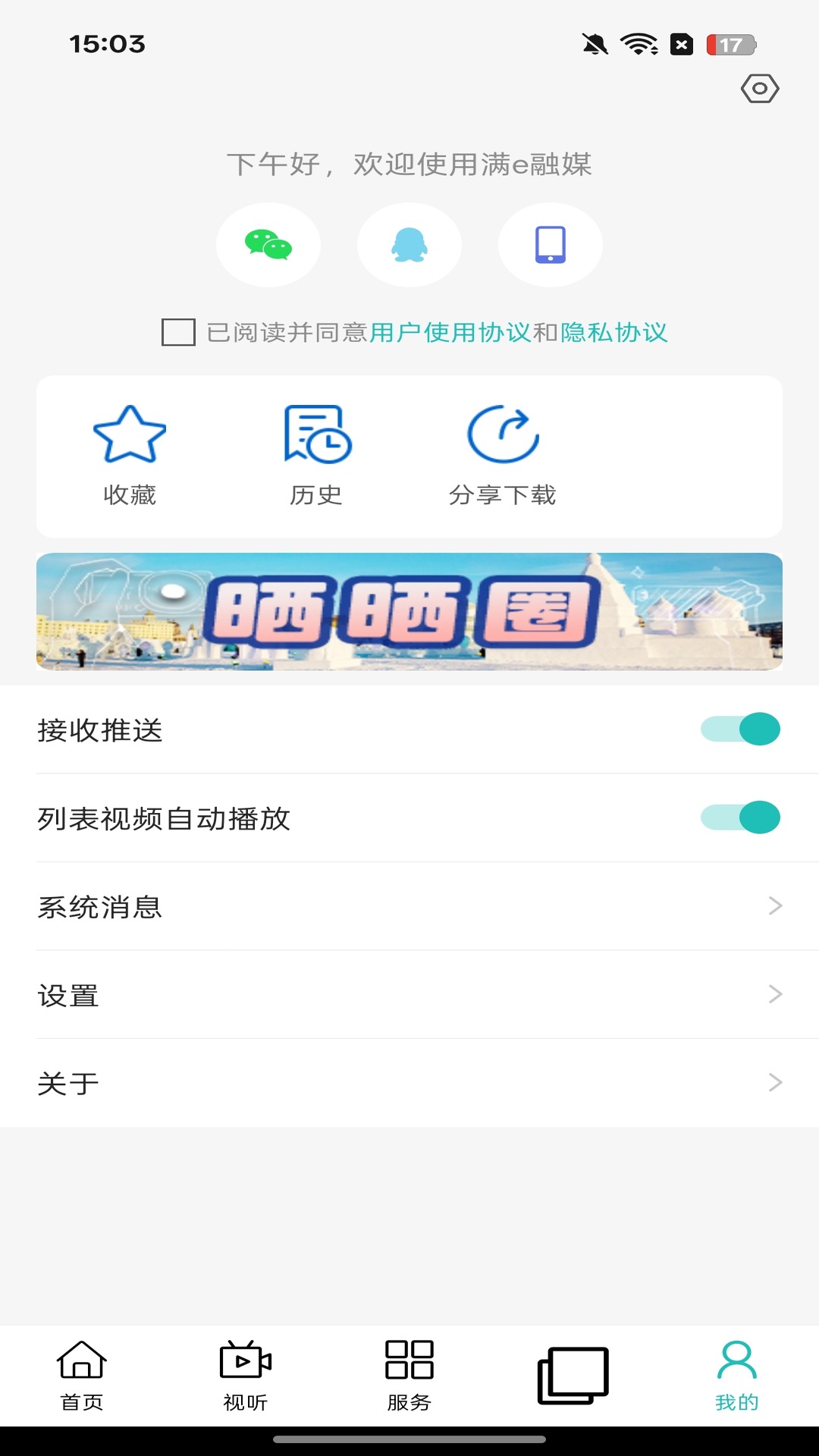 ��e��ýappv1.4.7��ͼ0