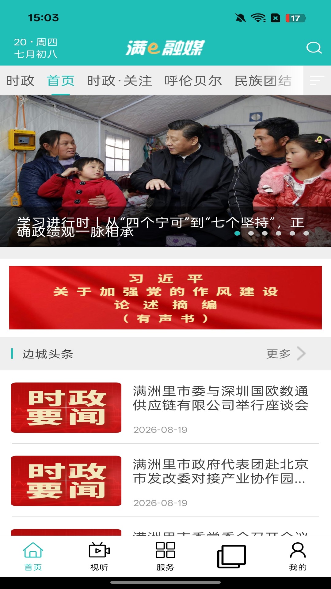��e��ýappv1.4.7��ͼ2
