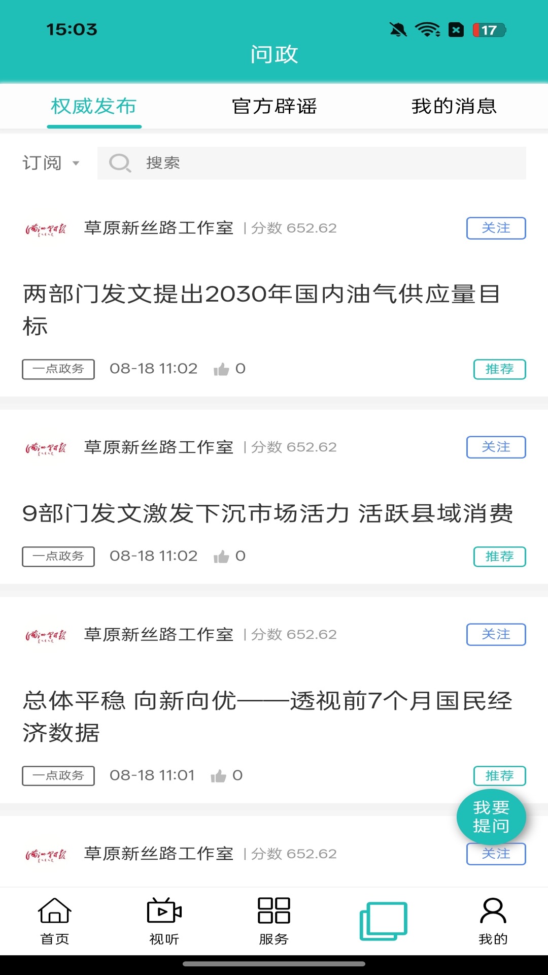 ��e��ýappv1.4.7��ͼ4