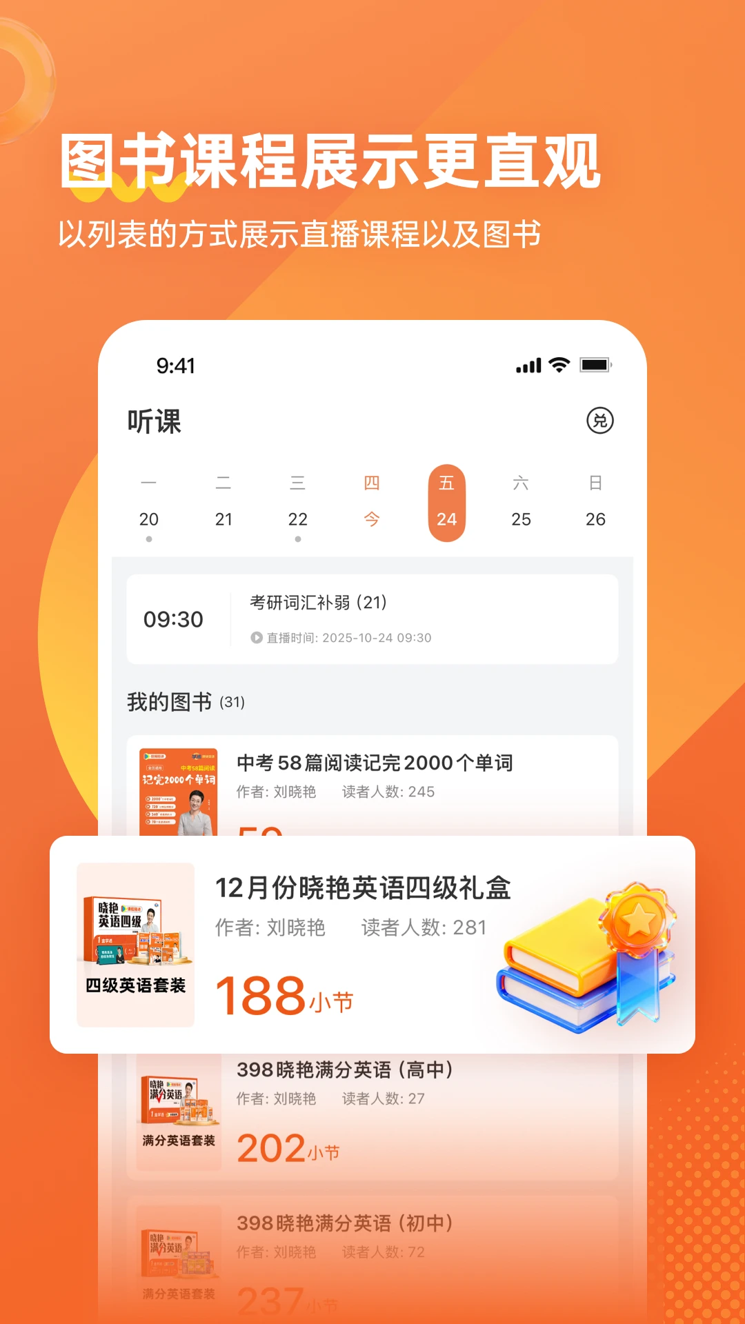 ѧةapp�ٷ�����v1.5.5��ͼ1
