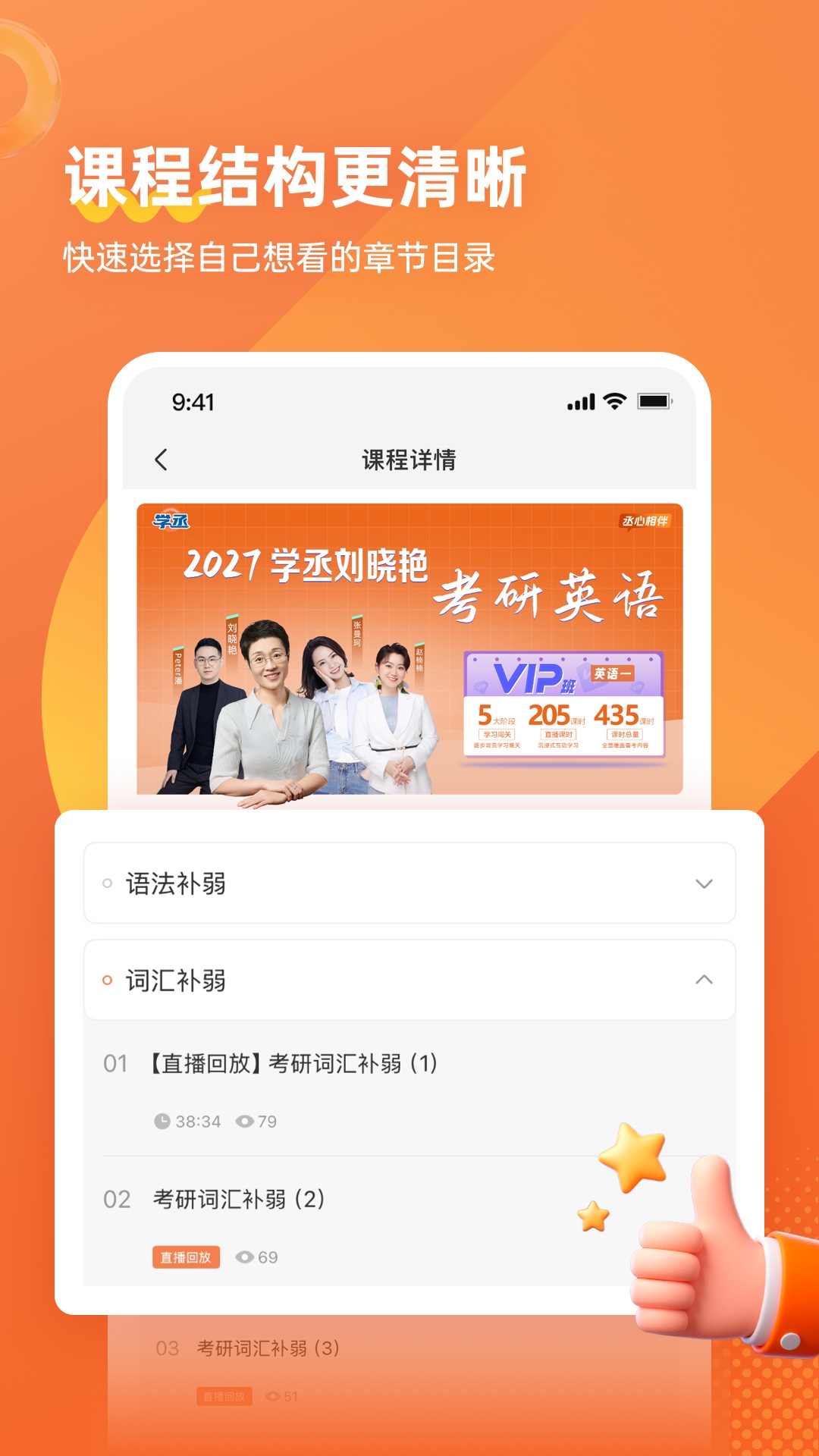 ѧةapp�ٷ�����v1.5.5��ͼ3