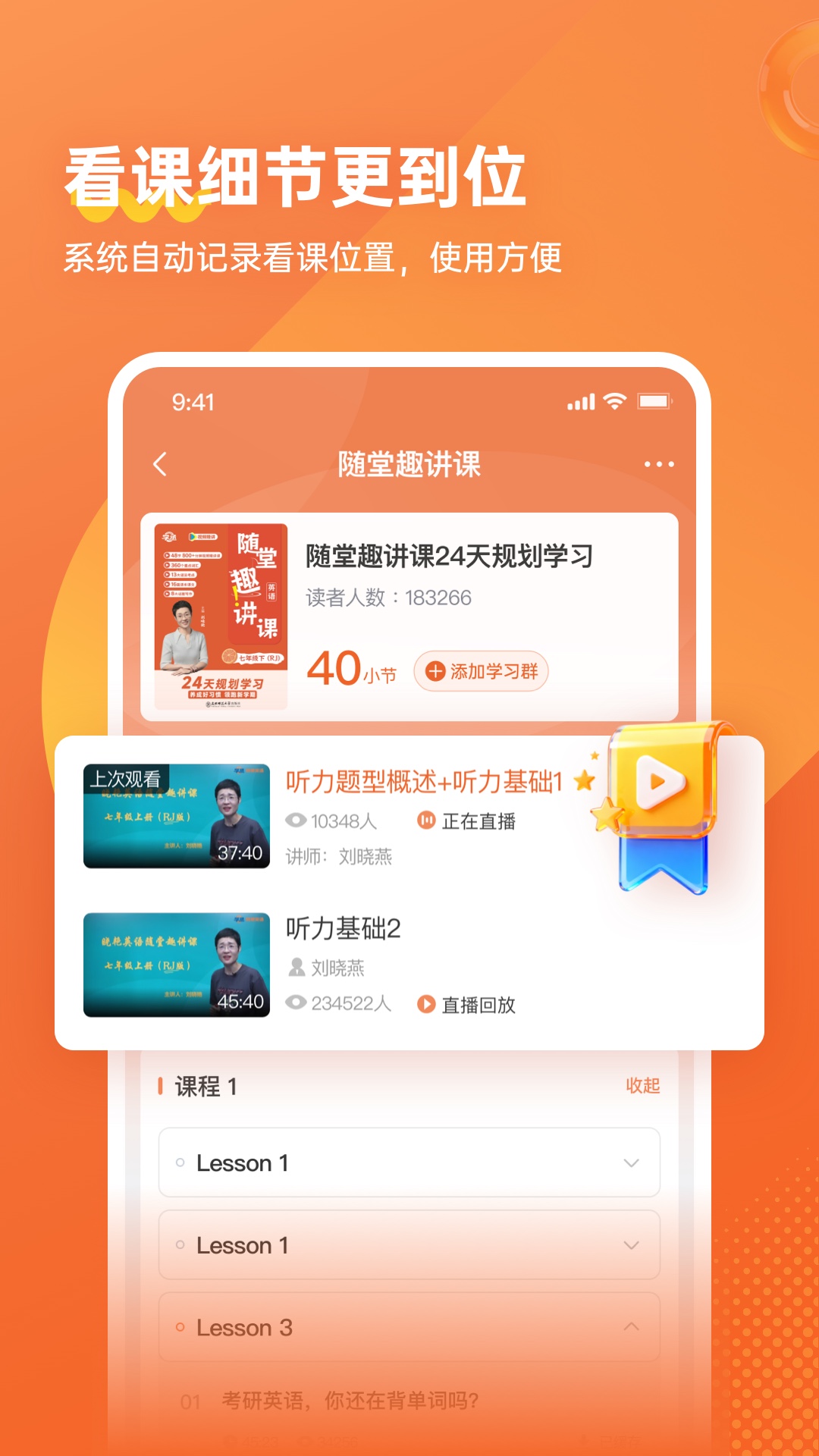 ѧةapp�ٷ�����v1.5.5��ͼ2