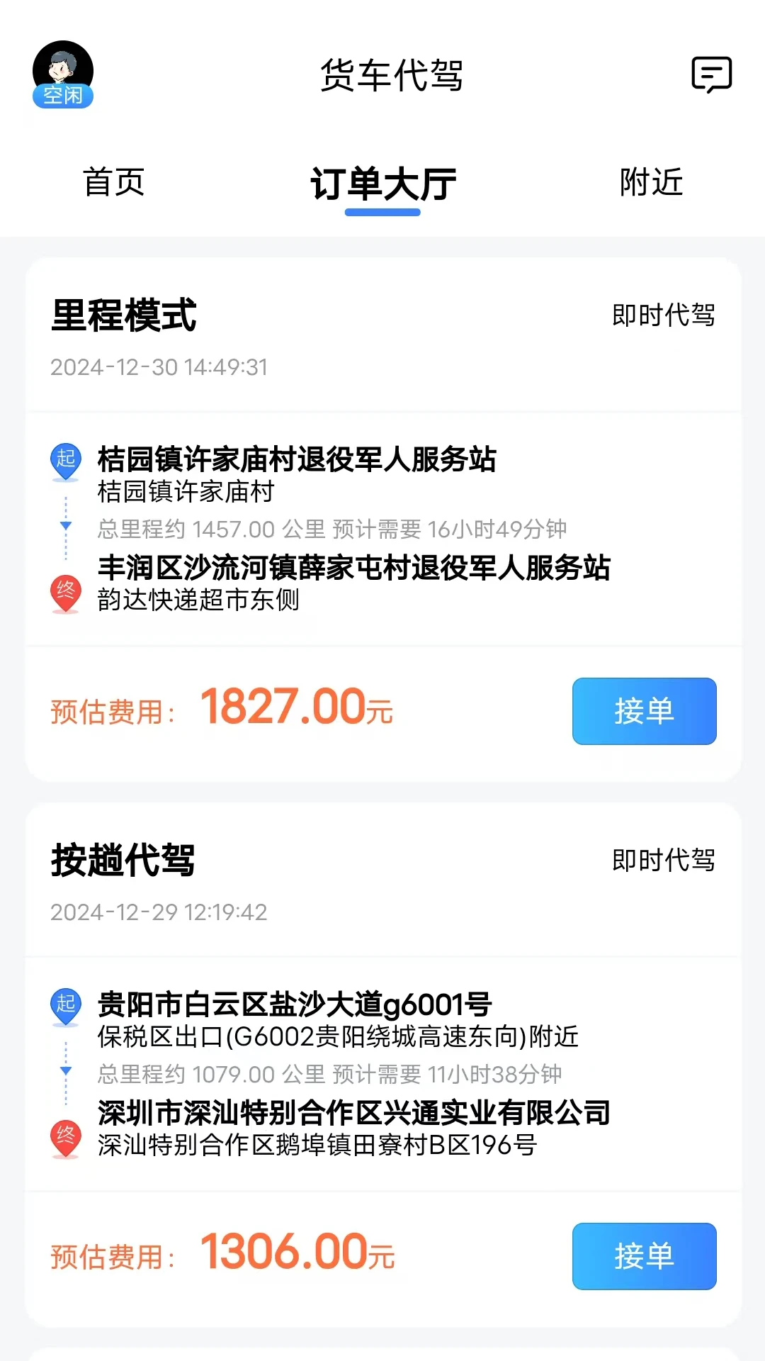 ABC����appv2.0.1��ͼ1