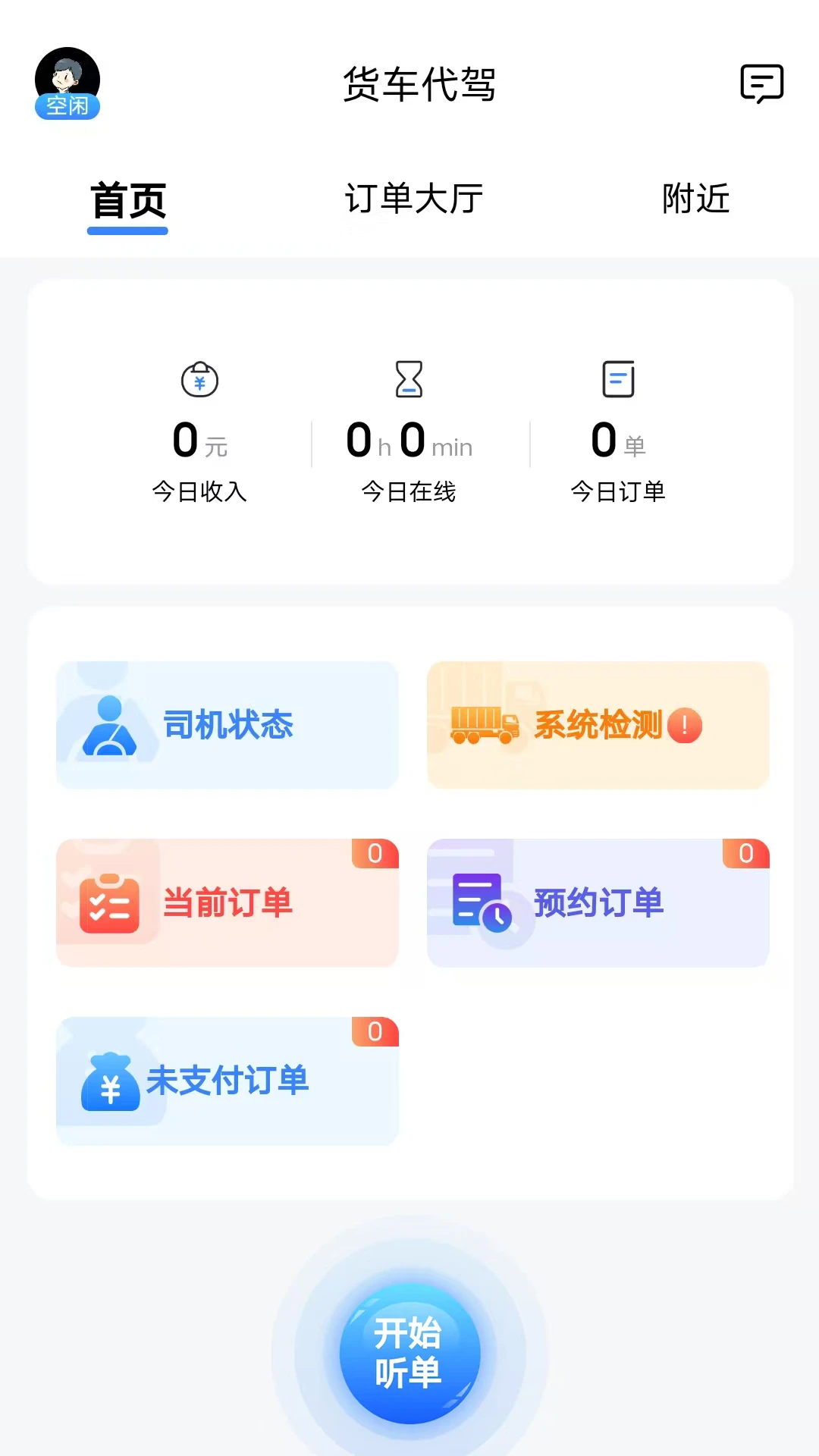 ABC����appv2.0.1��ͼ0